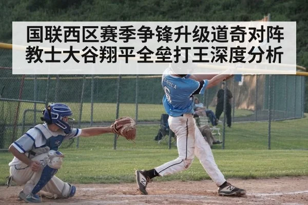 baseball batter home run swing | pulse-kaiyun.com