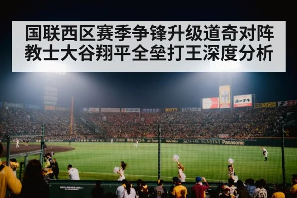 baseball stadium night crowd